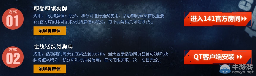 《使命召喚ol》贏狗牌拿周邊活動