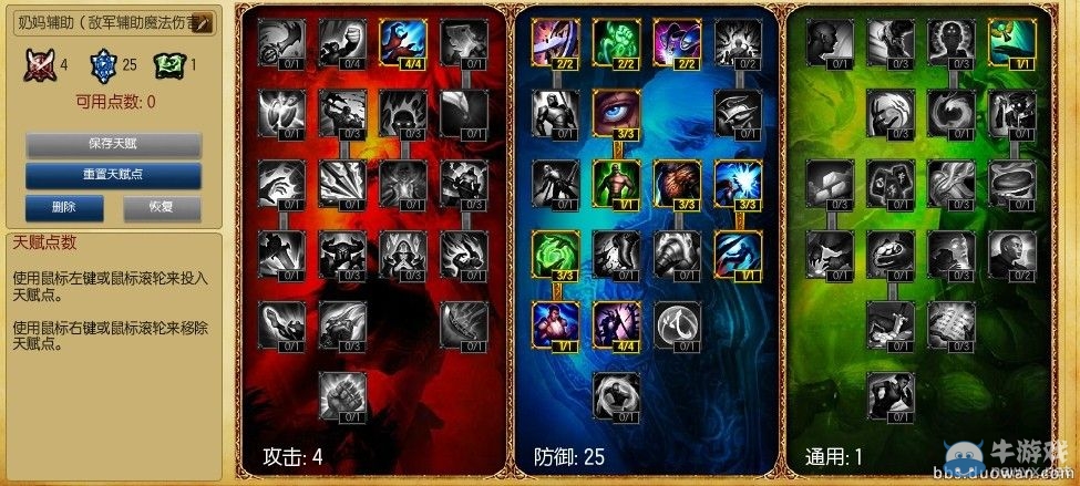 《lol》最新版本奶媽輔助攻略