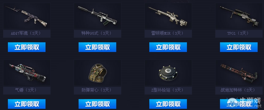 《逆戰》天天逆戰活動 每天免費送道具抽黃金槍