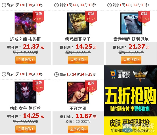 《lol》5月2日半價 5月2日半價英雄