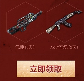 《逆戰》戰斗最光榮活動 給力新版本活動