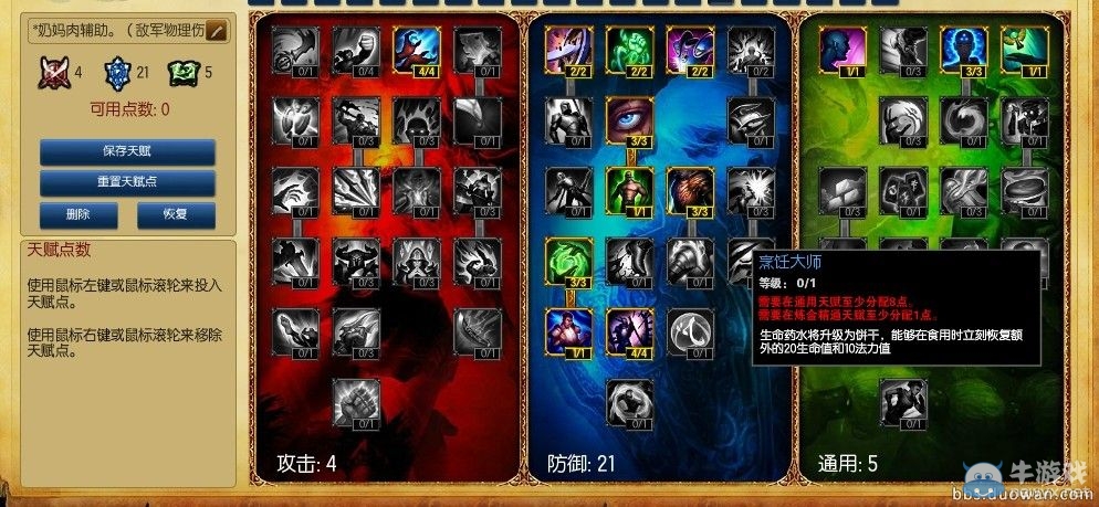 《lol》最新版本奶媽輔助攻略