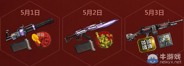 《逆戰》戰斗最光榮活動 給力新版本活動