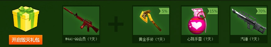 《CF》生化第5季千家網吧免費玩活動 五一過節不花錢