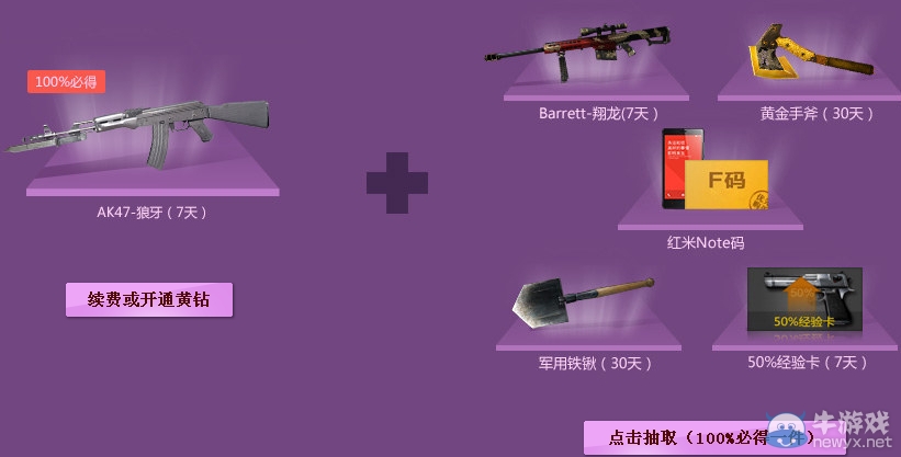 《CF》隱形戰士五一狂歡近身暴擊活動