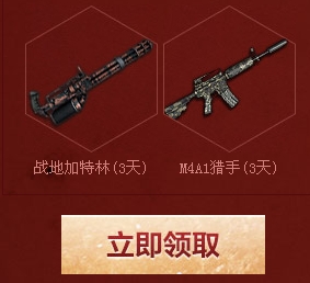 《逆戰》戰斗最光榮活動 給力新版本活動