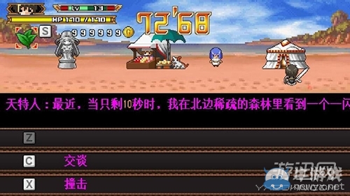 《勇者30：再次降臨》城鎮(zhèn)系統(tǒng)玩法介紹