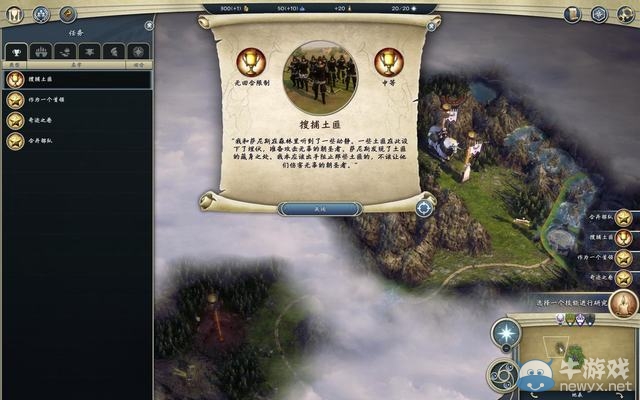 《奇跡時代3》詳細新手圖文攻略