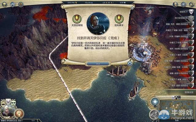 《奇跡時代3》詳細新手圖文攻略