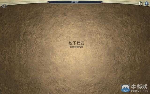 《奇跡時代3》詳細新手圖文攻略