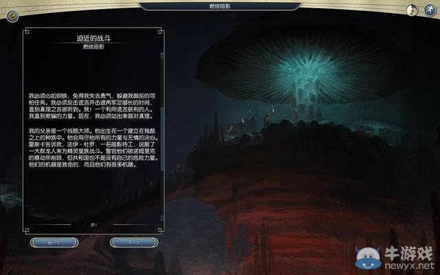 《奇跡時(shí)代3》詳細(xì)新手圖文攻略