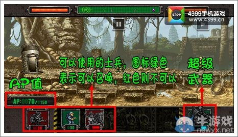 《合金彈頭》防御怎么玩