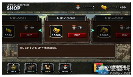 《合金彈頭》防御MSP獲得方法 MSP是什么