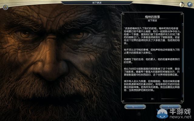 《奇跡時代3》詳細新手圖文攻略