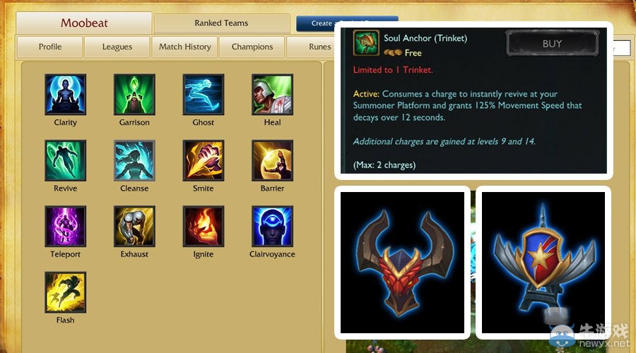 《lol》靈魂之錨怎么獲得 有什么用