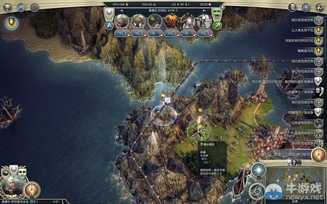 《奇跡時代3》詳細新手圖文攻略