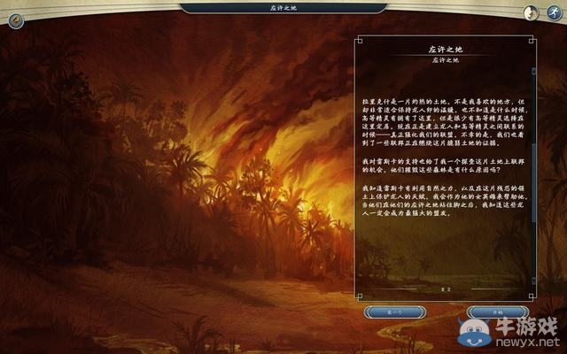 《奇跡時(shí)代3》詳細(xì)新手圖文攻略