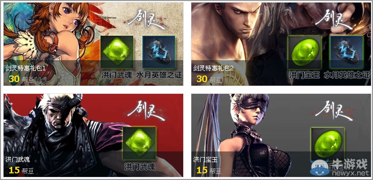 《劍靈》幫豆兌換活動網(wǎng)址