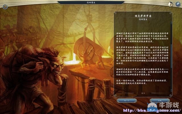 《奇跡時代3》詳細新手圖文攻略
