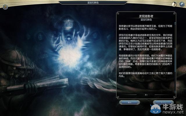 《奇跡時代3》詳細新手圖文攻略