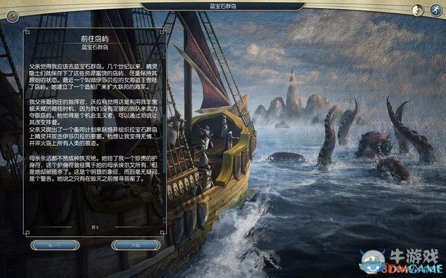 《奇跡時(shí)代3》詳細(xì)新手圖文攻略
