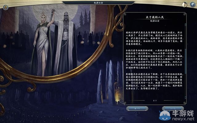 《奇跡時代3》詳細新手圖文攻略