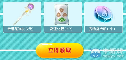 《qq炫舞》安全開心玩炫舞活動