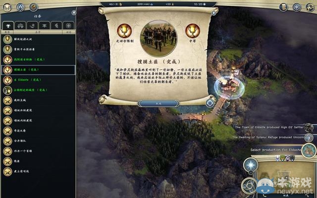 《奇跡時代3》詳細新手圖文攻略