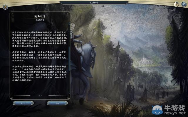 《奇跡時代3》詳細新手圖文攻略