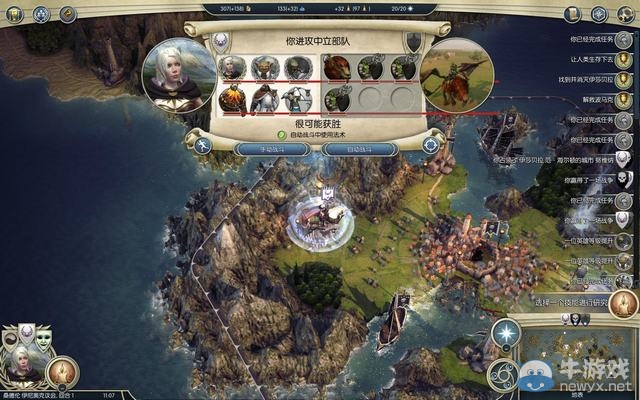 《奇跡時代3》詳細新手圖文攻略