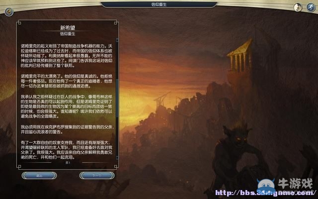 《奇跡時(shí)代3》詳細(xì)新手圖文攻略