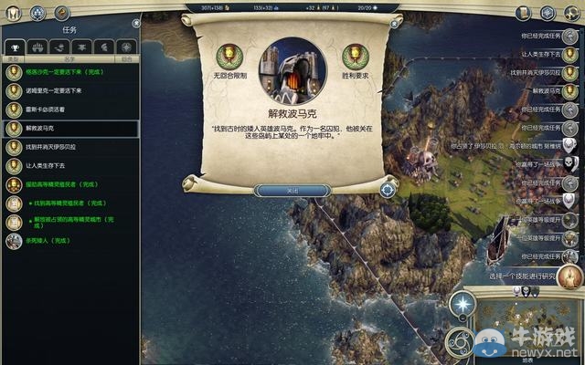 《奇跡時代3》詳細新手圖文攻略