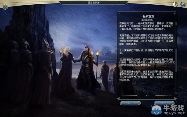 《奇跡時代3》詳細新手圖文攻略