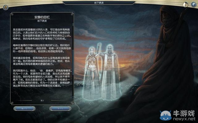 《奇跡時(shí)代3》詳細(xì)新手圖文攻略