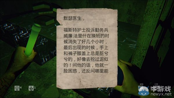 《曙光》圖文攻略