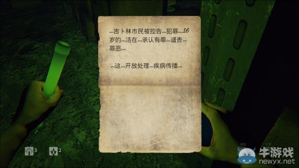 《曙光》圖文攻略
