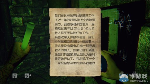 《曙光》圖文攻略