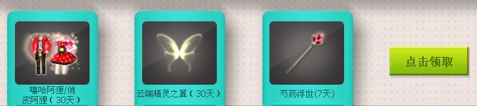 《qq炫舞》六周年新人招募之呼朋喚友活動