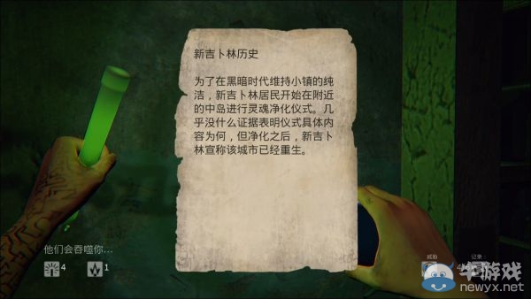 《曙光》圖文攻略