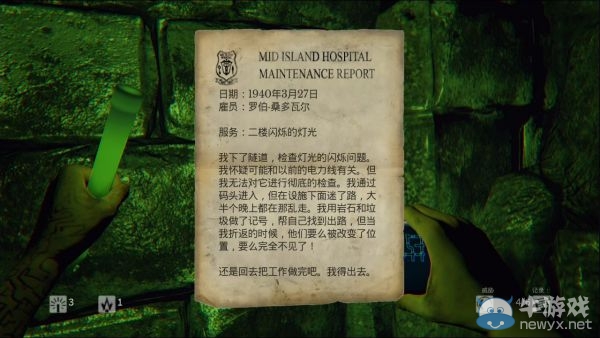 《曙光》圖文攻略