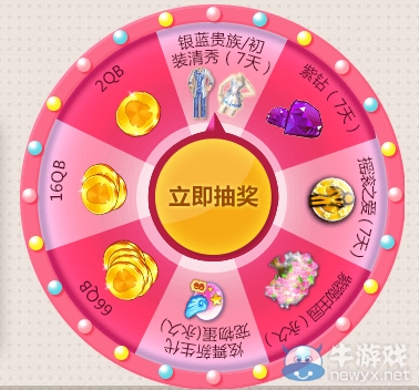《qq炫舞》六周年新人招募之呼朋喚友活動