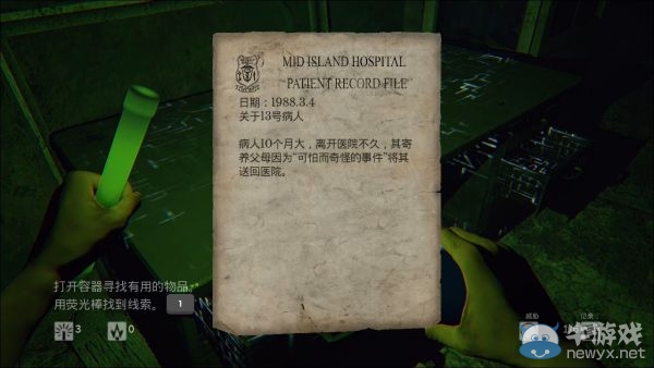 《曙光》圖文攻略