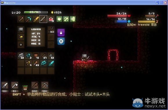 《魔力遺跡》裝備選擇打怪技巧