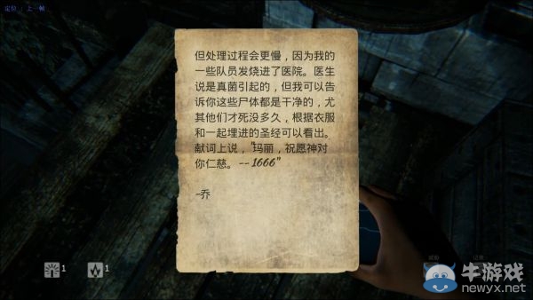 《曙光》圖文攻略