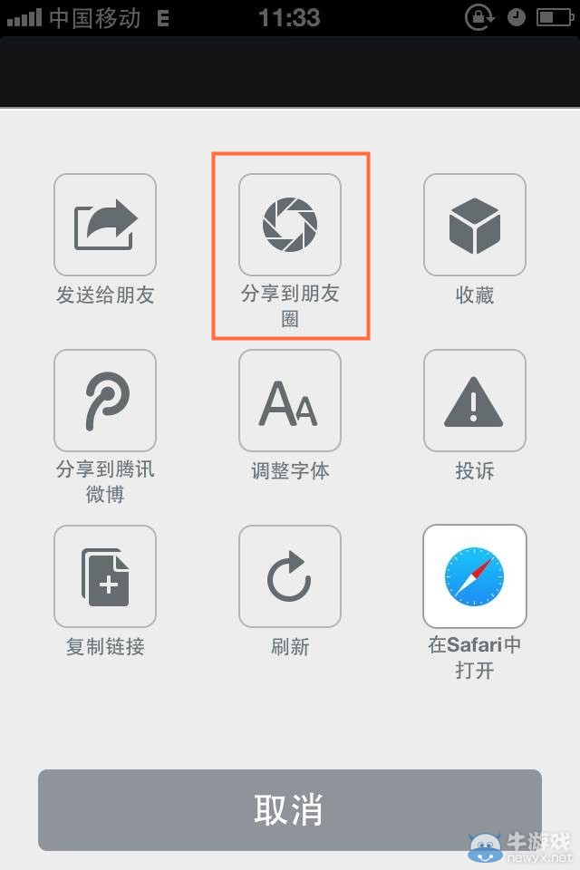 《LOL》關注游戲人生微信曬集贊贏郵票永久皮膚活動