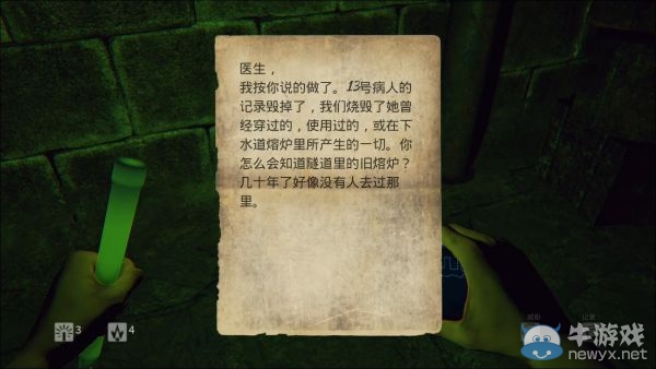 《曙光》圖文攻略