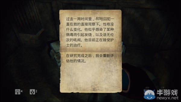 《曙光》圖文攻略