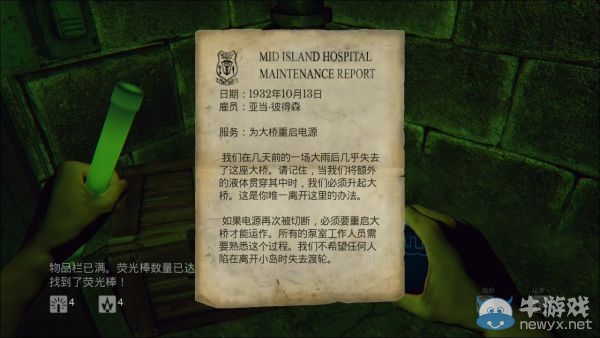 《曙光》圖文攻略