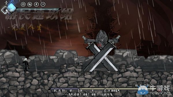 《雨血前傳：蜃樓》第六章圖文攻略