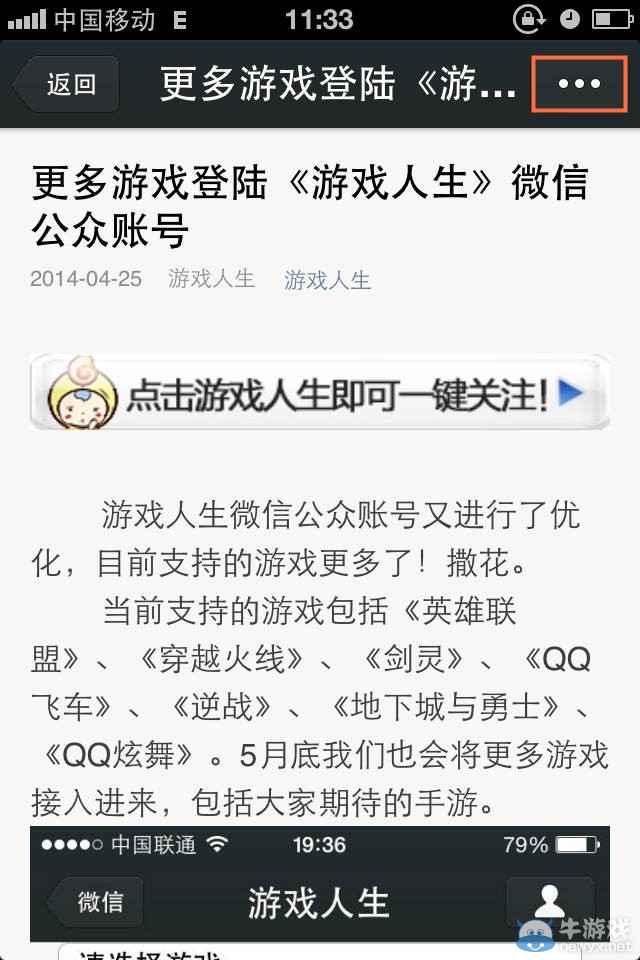 《LOL》關注游戲人生微信曬集贊贏郵票永久皮膚活動